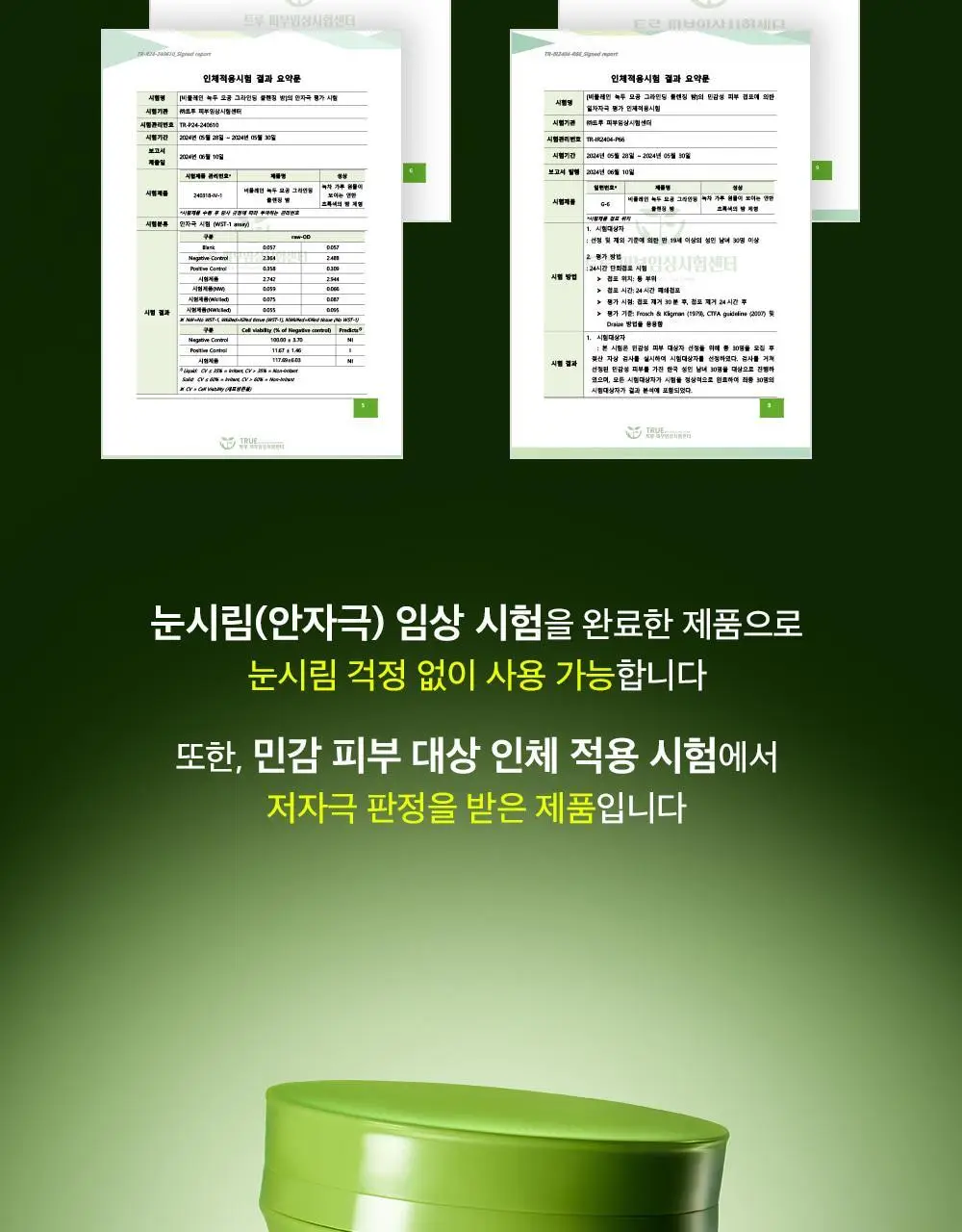 [갈아쓰는 맷돌밤] 비플레인 녹두 모공 그라인딩 클렌징밤 100ml 상세페이지 33